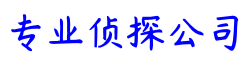 上海市定影私家侦探公司