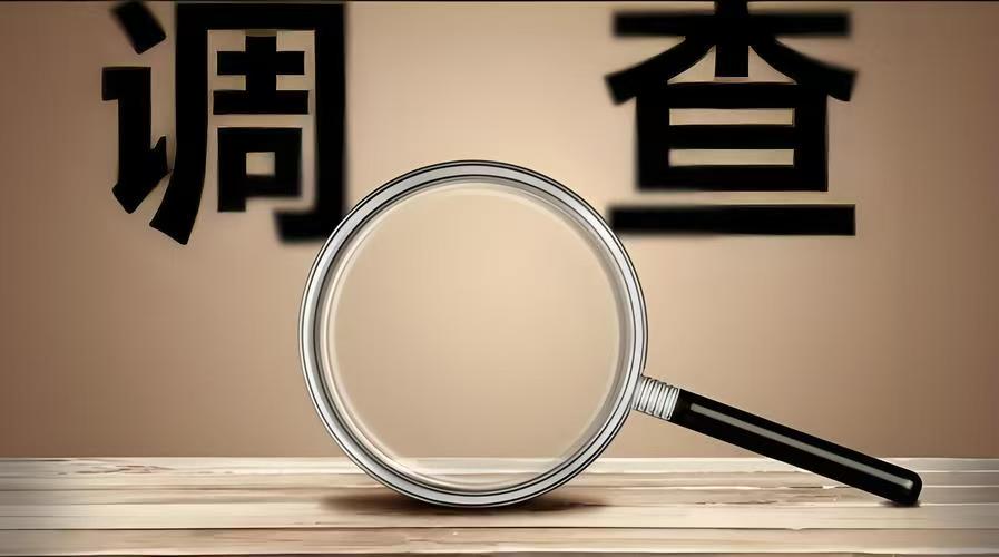 上海调查公司：男人会主动抛弃小三吗?