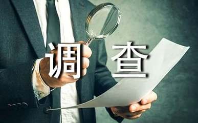 上海市调查取证公司：什么样的婚姻疑点调查属于违法维权?